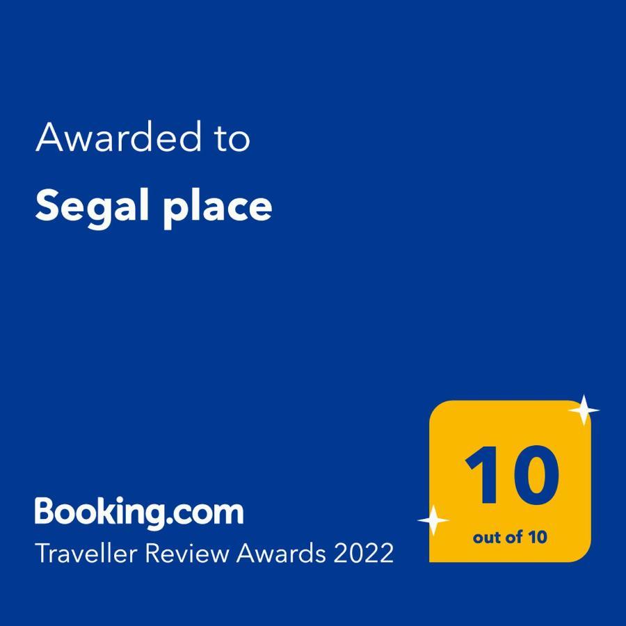Segal Place Ελάτ Εξωτερικό φωτογραφία